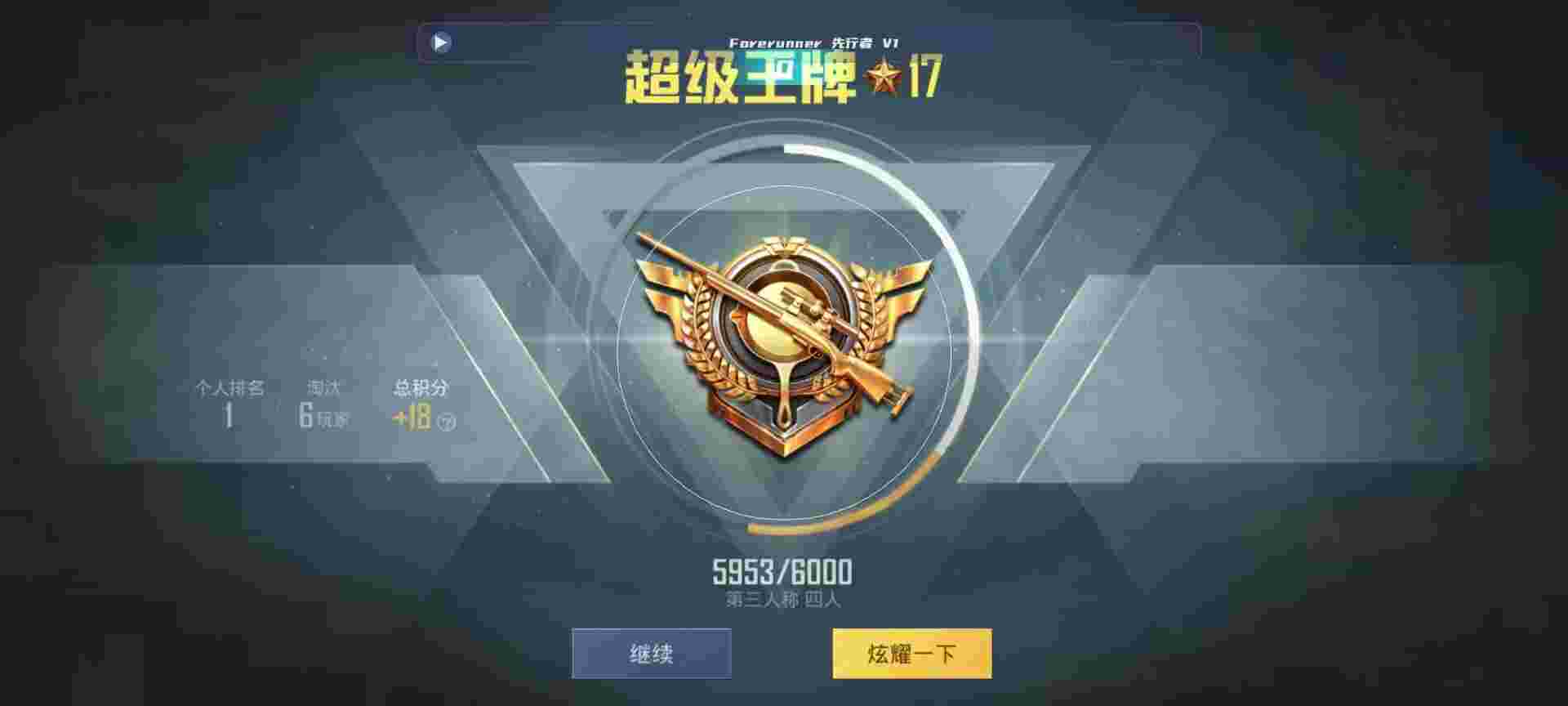和平精英鸡腿辅助自瞄 - 和平精英黑科技软件免费版2.6辅助预览图